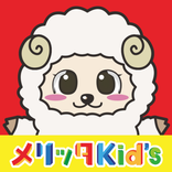 「メリッタKid’s」来場予約アプリ