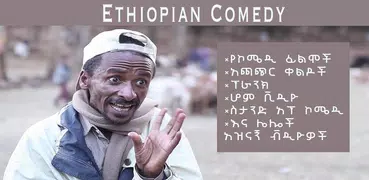 Ethiopian Comedy Videos