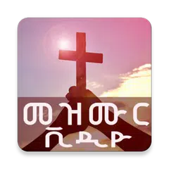 Ethiopian Mezmur Videos APK download