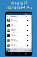 Ethiopian Music Ekran Görüntüsü 1