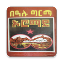 ኦሮማይ Oromay: Ethiopian ልብወለድ ትረካ APK