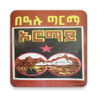 ኦሮማይ Oromay: Ethiopian ልብወለድ ትረካ आइकन