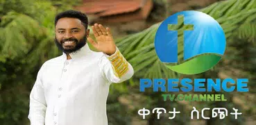 Presence TV Ethiopia, ቀጥታ ስርጭት
