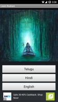 Learn Sri Rudram ภาพหน้าจอ 1