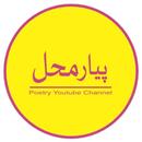 Urdu Poetry Pyar Mahal aplikacja