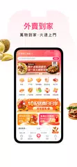 澳覓:澳門一站式生活服務平台 XAPK Herunterladen
