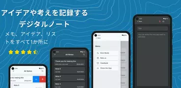 シンプルノート – テキストと音声でメモ