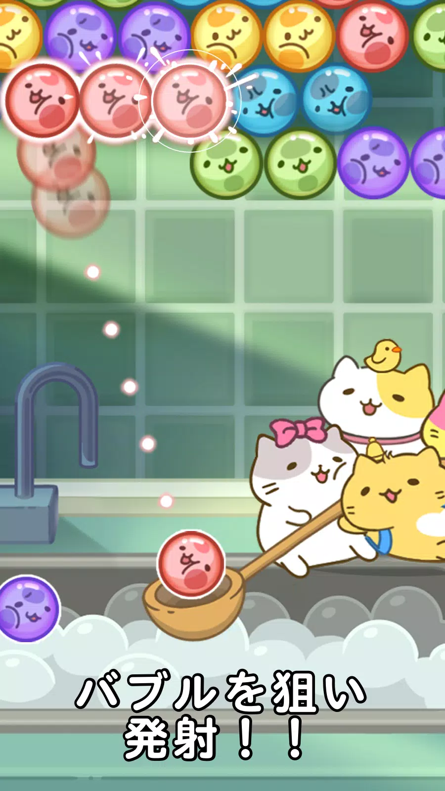 Android 用の みっちりねこバブル シューティングゲーム Apk をダウンロード