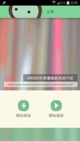 MemDB 默書易 poster