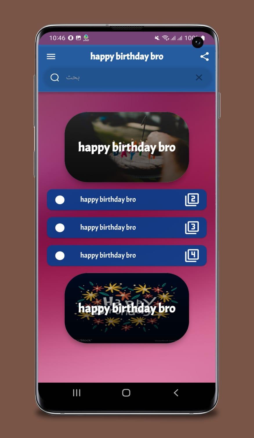 Happy Birthday Bro APK For Android Download happy-birthday-bro-apk-for-android-download