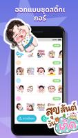 Personal Stickers-StickerMaker โปสเตอร์