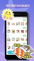 Personal Stickers-StickerMaker 截圖 1