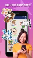 Personal Stickers-StickerMaker 截圖 2