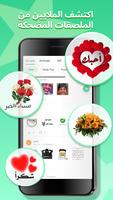 Personal Stickers-StickerMaker تصوير الشاشة 1