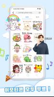 Personal Stickers-StickerMaker 포스터