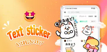 TextSticker for WAStickerApps