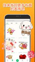 TextSticker for WAStickerApps 截圖 2