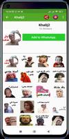 Autocollants arabes WhatsApp capture d'écran 2