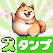 ikon Cute Shiba Inu Sticker & Pack