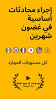 Memrise الملصق