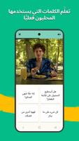 Memrise تصوير الشاشة 2