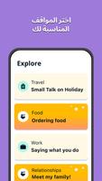 Memrise تصوير الشاشة 2
