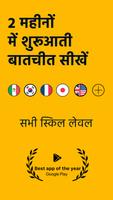 Memrise पोस्टर