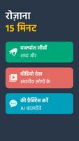 Memrise स्क्रीनशॉट 1