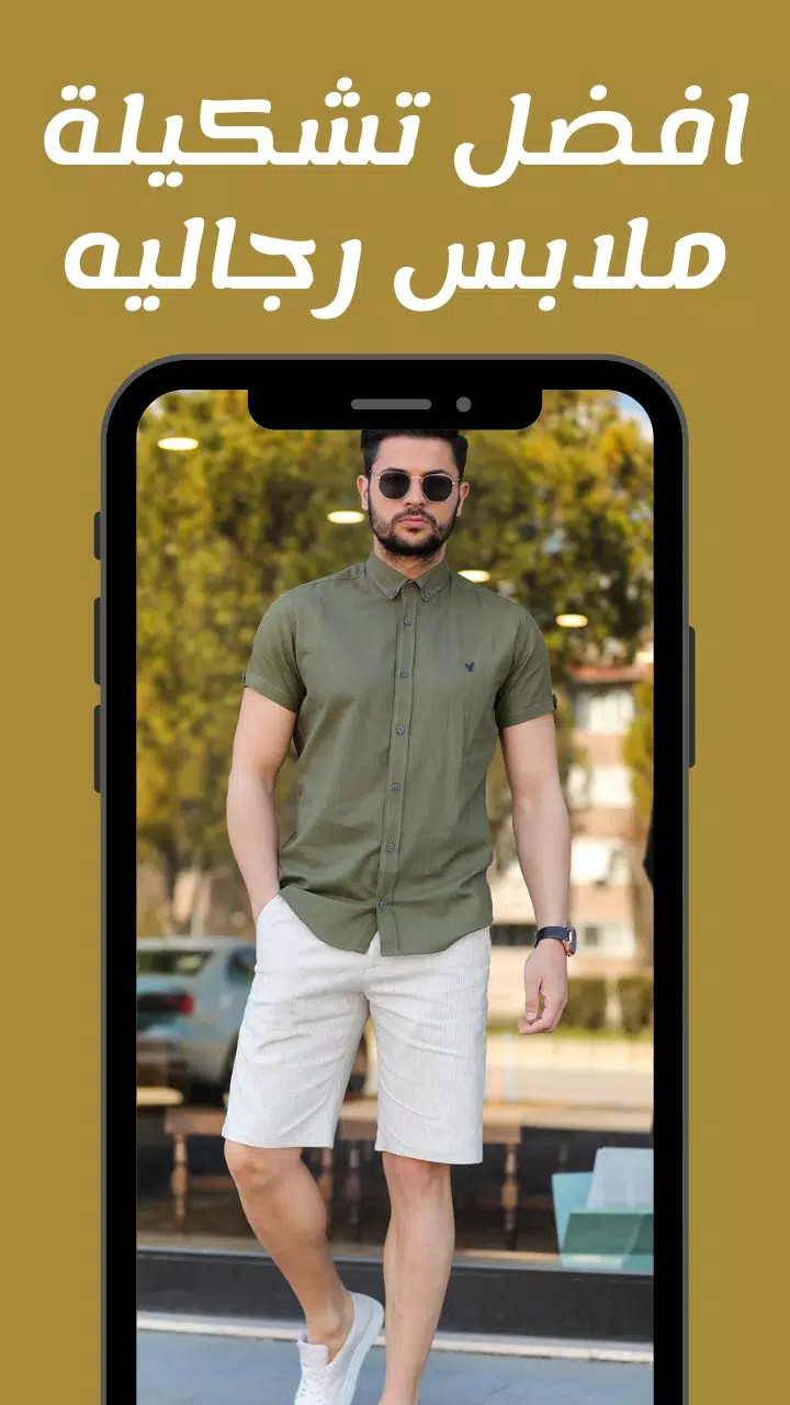 ملابس الرجال - ازياء للرجال APK per Android Download