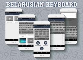 Belarusian keyboard ảnh chụp màn hình 1