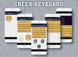 Greek keyboard 스크린샷 3