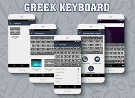 Greek keyboard 스크린샷 1