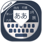 Japanese keyboard icône
