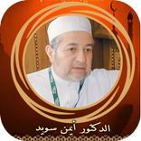 الجزريه والتحفه بدون نت د.ايمن