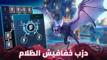 Vampire Empire: مملكة الظلام スクリーンショット 2