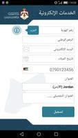 وزارة العدل الاردنية - MOJ imagem de tela 2