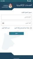 برنامه‌نما وزارة العدل الاردنية - MOJ عکس از صفحه