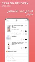 Feelunique screenshot 3