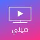 مسلسلات صينية - مجموعة متنوعة من المسلسلات الصينية APK