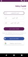 الكوتش – تطبيق النمو وتطوير ال screenshot 1