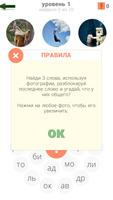 480 слов загадок تصوير الشاشة 2