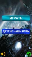 600 слов 2. постер