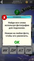 600 слов 2. скриншот 2