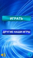 620 слов загадок постер