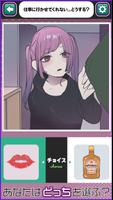 メンヘラガールズ الملصق
