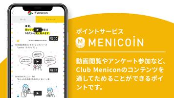 Club Menicon（クラブメニコン） スクリーンショット 2