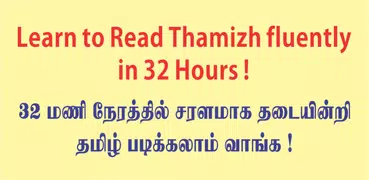 Read Tamil