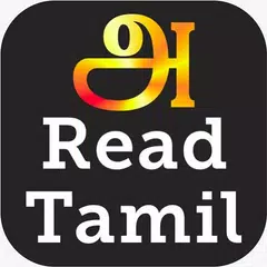 Read Tamil アプリダウンロード