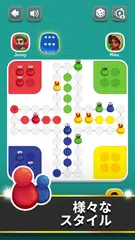 ルドー・LUDO 日本！サイコロを使用ドイツの伝統的すごろく アプリダウンロード