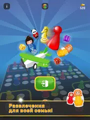 Скачать Ludo Лудо! Настольные игры XAPK